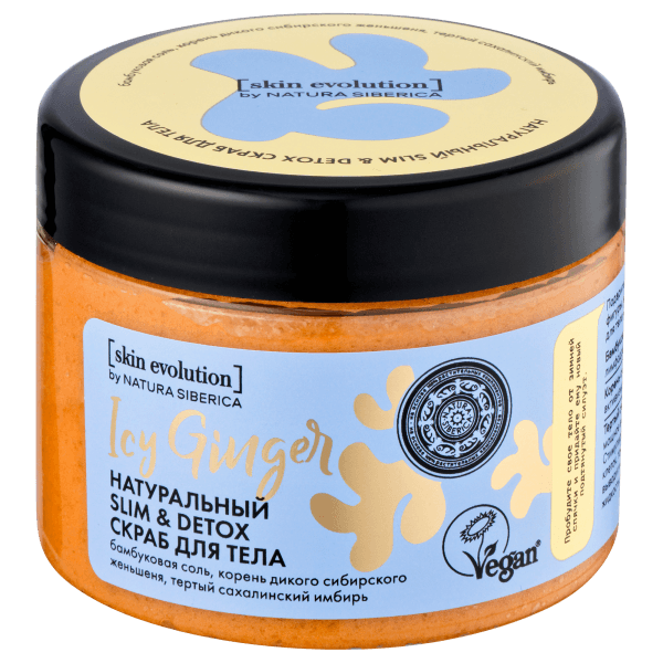 Body Scrub Icy Ginger Slim & Detox - GOLDFARMACI