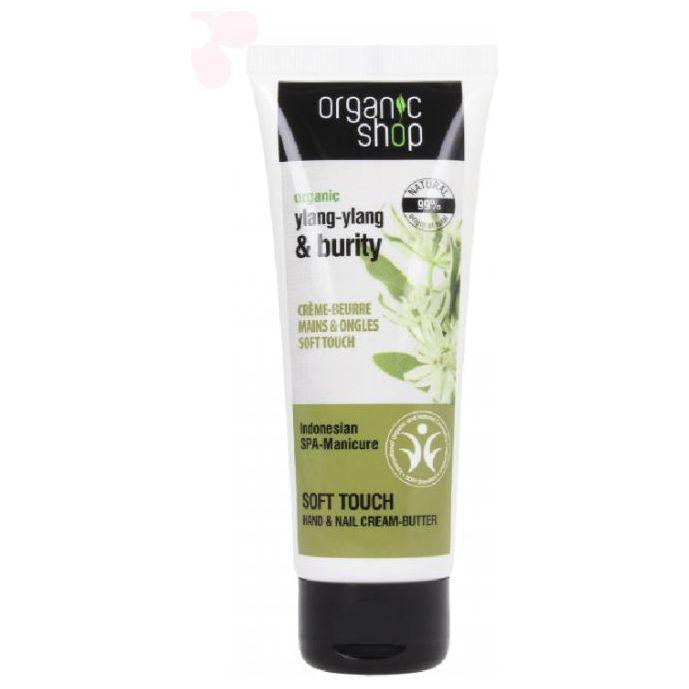 Soft Touch Hand & Nail Cream-Butter 75ml - GOLDFARMACI